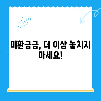 고양시 덕양구 지방세 미환급금 직권 지급 안내 | 환급 대상 확인, 신청 방법, 문의처