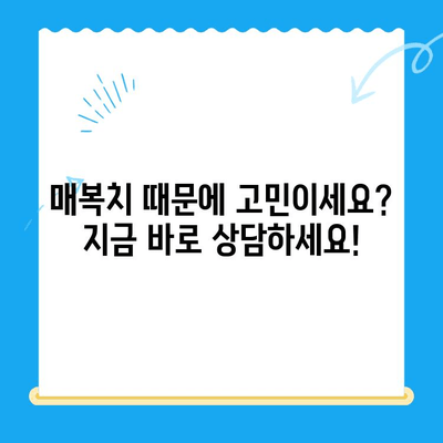 경주에서 매복치, 제자리로 돌려놓기| 치과 전문의와 함께하는 안전하고 효과적인 치료 | 매복치, 치아 이동, 경주 치과, 임플란트, 틀니