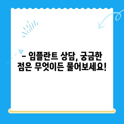 임플란트 고려 중이신가요? 경주치과에서 알려드리는 필수 체크리스트 | 임플란트, 경주, 치과, 상담, 비용, 성공률