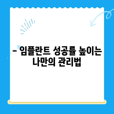 임플란트 고려 중이신가요? 경주치과에서 알려드리는 필수 체크리스트 | 임플란트, 경주, 치과, 상담, 비용, 성공률