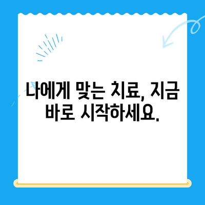 임플란트, 사랑니 치료 망설이지 마세요! 놓치면 후회할 수 있는 이유 | 치과, 치료 시기, 건강, 관리