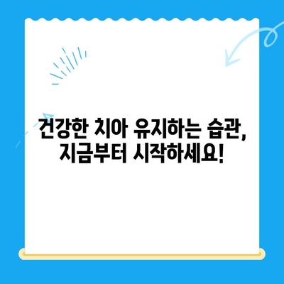 경주 치과에서 손상된 치아, 어떻게 해결해야 할까요? | 치아 손상, 치료 방법, 경주 치과 추천