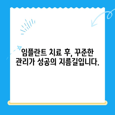 임플란트 치료| 어려운 경우에도 최고의 솔루션 | 성공적인 임플란트, 이렇게 가능합니다