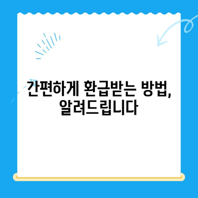 통신비 환급금 찾기| 내 돈 돌려받는 완벽 가이드 | 통신비, 환급금 조회, 미환급금, 통신사