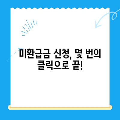 내 돈 돌려받자! 지방세 미환급금 찾아가세요| 사전 등록 방법 & 확인 | 지방세, 미환급금, 환급, 등록, 확인, 조회