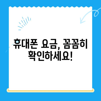 통신 미환급금, 내 돈 찾아줘! | 휴대폰 통신요금 환급금 확인 및 조회 방법
