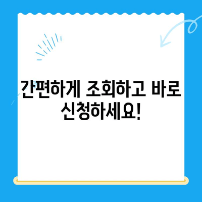 하남시 지방세 미환급금, 내 돈 돌려받자! | 하남시, 미환급금 조회, 환급 신청, 꿀팁