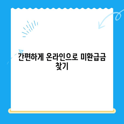 자동차 채권 미환급금, 내 돈 찾는 방법! | 확인 및 비대면 환급 가이드