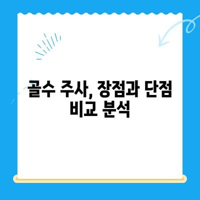 무릎관절염 골수 주사 고려 가이드| 장점, 단점, 적합한 환자 | 무릎 통증, 관절염 치료, 비수술적 치료, 재활