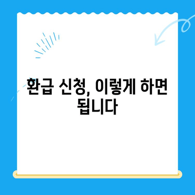 통신비 환급금 찾기| 놓치지 말아야 할 나의 권리 | 미환급금 조회, 환급 신청, 상세 가이드