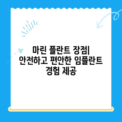 김해 임플란트 치과| 경주에서 마린 플란트를 찾는 이유 | 마린 플란트 장점, 김해 치과 추천