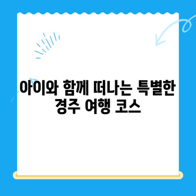 경주에서 마린플란트까지 찾아가는 이유는? | 경주 여행, 마린플란트, 즐길거리, 추천