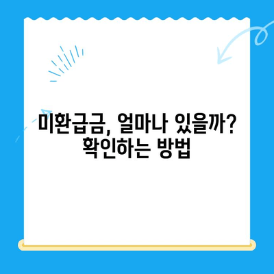 도봉구 지방세 미환급금 일괄 정리기간 운영 안내 | 미환급금 확인 및 신청 방법, 기간, 절차