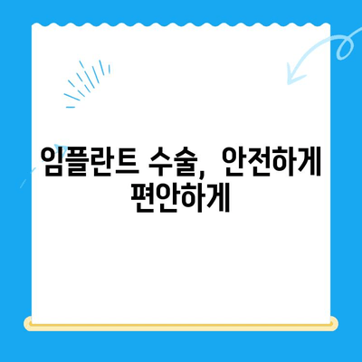 고령자 임플란트, 걱정하지 마세요! 경주치과의 맞춤 솔루션 | 임플란트, 치과, 노년, 경주, 우려사항, 해결책