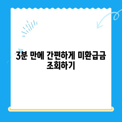 3분 만에 끝내는 통신사 미환급금 조회 방법| 내 돈 찾는 초간단 가이드 | 통신사, 미환급금, 조회, 꿀팁