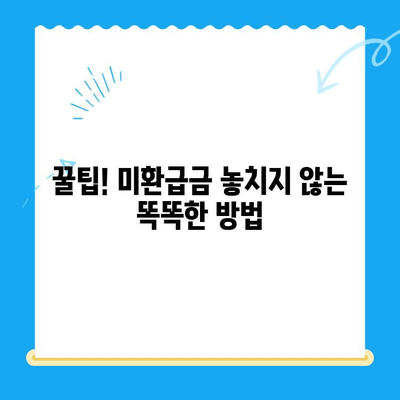 3분 만에 끝내는 통신사 미환급금 조회 방법| 내 돈 찾는 초간단 가이드 | 통신사, 미환급금, 조회, 꿀팁