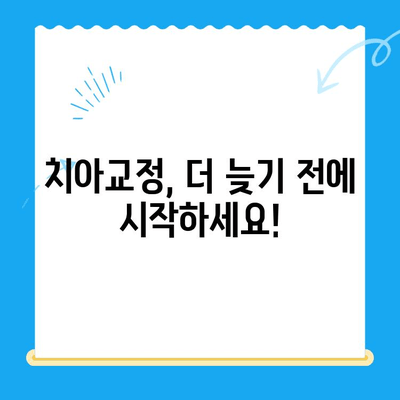 경주에서 아름다운 미소 찾기| 올바른 교정으로 자신감 UP! | 경주치과, 교정, 미소, 치아교정, 자신감