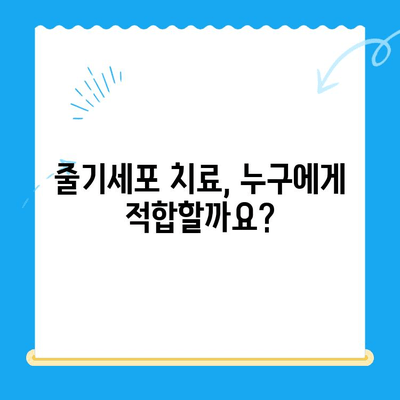 무릎 통증, 줄기세포 치료가 해답일까요? | 무릎 통증, 줄기세포 치료, 관절 재생, 통증 완화