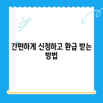 도봉구 지방세 미환급금 일제 정리 운영 안내| 신청 방법 & 확인 방법 | 미환급금, 환급, 신청, 지방세