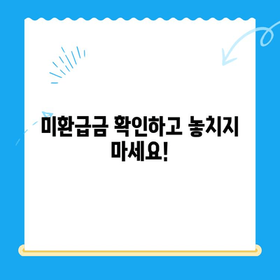 하남시 지방세 미환급금, 기한 내 꼭 돌려받으세요! | 하남시, 지방세 환급, 미환급금 확인