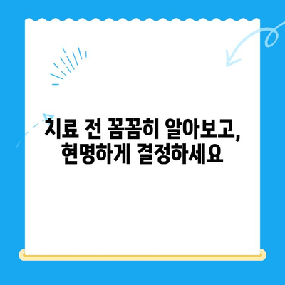 경주 치과, 과잉 치료 걱정 끝! 나에게 맞는 치료 방법 찾기 | 경주 치과 추천, 과잉 치료 방지, 치료 비용