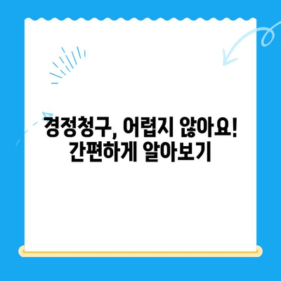 법인세 환급까지? 놓치지 말아야 할 경정청구 방법 & 미환급금 찾는 꿀팁 | 법인세, 세금 환급, 경정청구, 미환급금