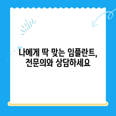 경주 치과| 정확한 임플란트 식립으로 자연스러운 미소를 되찾으세요 | 임플란트 전문, 치과 추천, 경주 치과