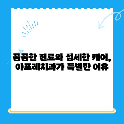 경주 친절한 친아포레치과 방문 후기| 따뜻한 진료와 감동적인 서비스 | 경주 치과 추천, 친절한 치과, 아포레 치과