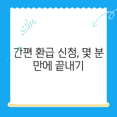 통신사 미환급금, 내 돈 돌려받자! 간편 환급 신청 가이드 | 통신비, 휴대폰, 환불, 꿀팁