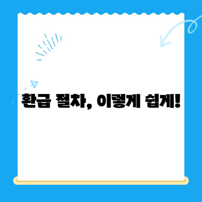 통신비 환급금 조회하고 미환급금 찾는 완벽 가이드 | 통신사별 조회 방법, 환급 절차, 주의 사항