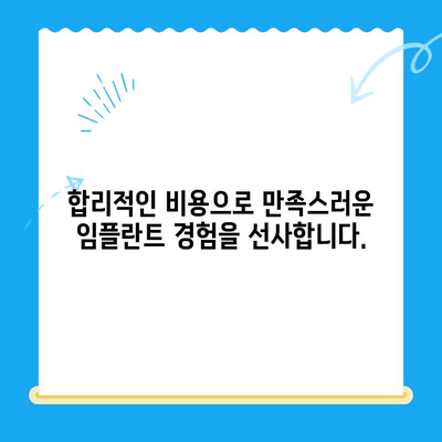 경주 치과의 비결| 불편함 없이 안전한 임플란트 식립 | 임플란트, 경주, 치과, 안전, 비용, 후기