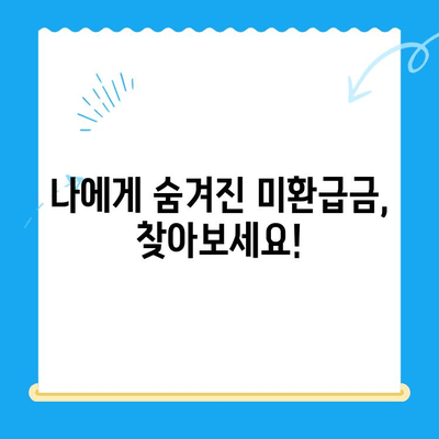 통신비 절약 & 미환급금 찾기| 놓치지 말아야 할 꿀팁! | 통신비, 미환급금, 알뜰폰, 통신비 절약 꿀팁, 통신비 환급