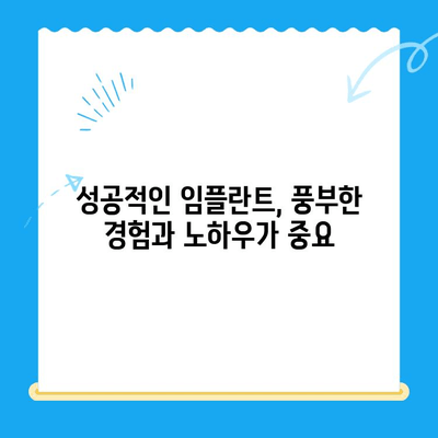 경주 임플란트 시술, 성공적인 선택을 위한 핵심 고려 요소 | 치과, 임플란트, 비용, 후기, 추천