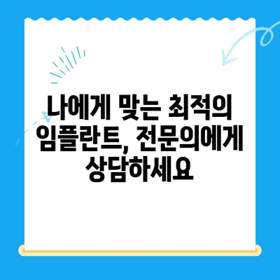 경주 임플란트 시술, 성공적인 선택을 위한 핵심 고려 요소 | 치과, 임플란트, 비용, 후기, 추천