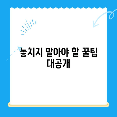 통신사 미환급금 조회, 5분 안에 끝내는 완벽 가이드 | 미환급금 조회, 통신사, 환불, 꿀팁