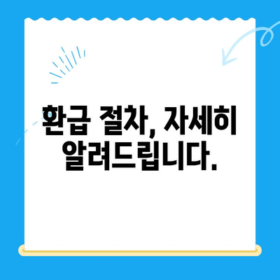 지방개발채권 미환급금, 내 돈 찾아가세요! | 조회 및 환급 절차 안내