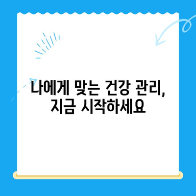 건강 지키는 골든타임, 치료 시기를 놓치지 마세요 | 질병, 조기 진단, 건강 관리