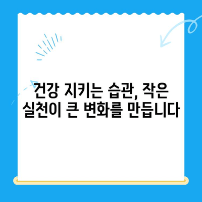 건강 지키는 골든타임, 치료 시기를 놓치지 마세요 | 질병, 조기 진단, 건강 관리