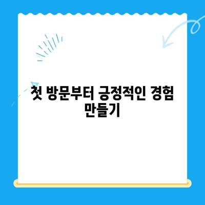 경주 어린이 치과, 최상의 결과를 위한 5가지 팁 | 어린이 치과, 치아 관리, 건강