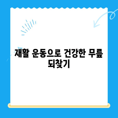 반월상연골 파열| 증상, 치료, 재활, 그리고 당신의 회복 | 운동, 재활 운동, 수술, 예방