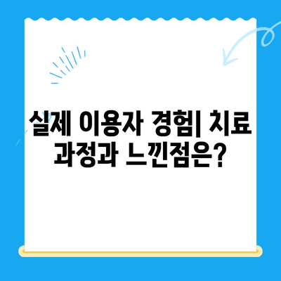 경주 용황 이로 치과| 스케일링 & 레진 치료 후기 | 실제 이용자 경험, 비용, 장단점 공개