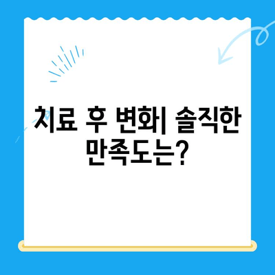 경주 용황 이로 치과| 스케일링 & 레진 치료 후기 | 실제 이용자 경험, 비용, 장단점 공개