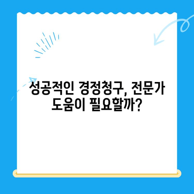 경정청구 미환급금 찾고, 법인세 환급까지 받는 방법 | 세금 환급, 법인세, 경정청구 가이드