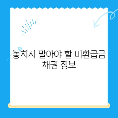 자동차 미환급금 채권, 내 돈 찾는 방법| 조회부터 수령까지 완벽 가이드 | 자동차, 미환급금, 채권, 조회, 수령