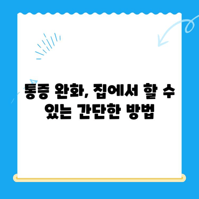 무릎 바깥쪽 통증, 이렇게 관리하세요 | 통증 완화, 운동, 재활, 예방