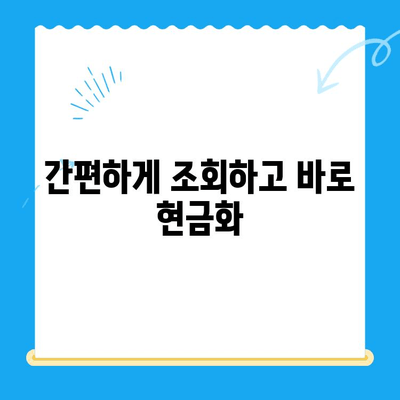 통신사 미환급금 찾아 현금화하는 방법| 간단하고 빠르게 내 돈 찾기 | 미환급금, 현금화, 통신사, 조회, 신청