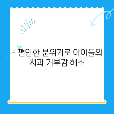 경주 어린이 치과 추천| 아이들이 편안하게 진료받는 곳 | 경주, 어린이 치과, 치과 추천,  아이 치과