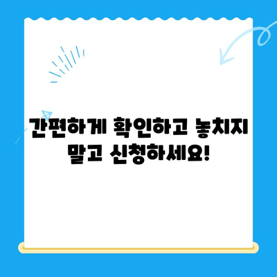 자녀보험 미환급금, 놓치지 말고 꼭 받으세요! | 간편 확인 & 신청 가이드