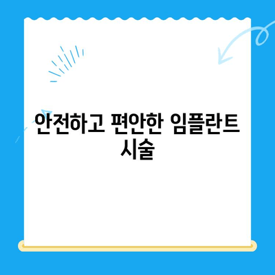 경주 치과 당일 앞니 발치 즉시 임플란트| 빠르고 안전하게! | 임플란트, 임시치아, 당일 시술, 앞니