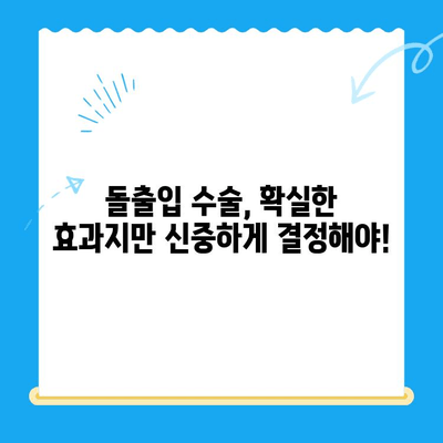 두꺼운 입술 & 돌출입, 이제는 콤플렉스 탈출! | 돌출입 교정, 입술 필러, 수술 비교분석 및 후기